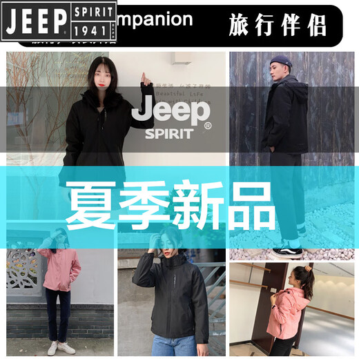 Jeep Spirit Jeep Jeep's Tres en uno Mujeres extraíbles de otoño e invierno Viento tibio en espesor Impresionante ropa de montañismo de montañismo para mujeres Jade para mujeres Jade Polvo Set de dos piezas con M