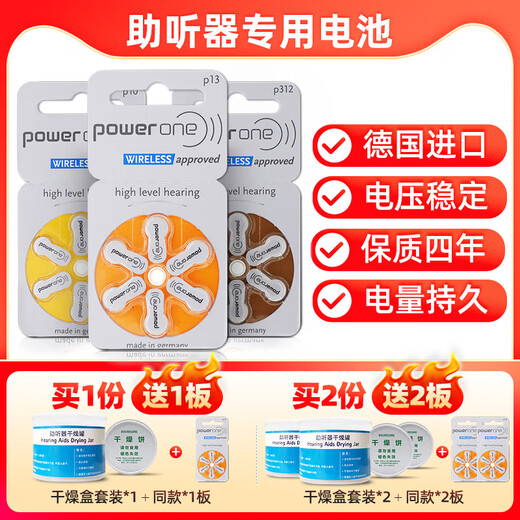 Deutschland importiert PowerOne Hörgeräte Batterie P10/P312/P13/P675 Fengli Siemens Asonda Promotion importiert 675 (60 Stück pro Schachtel) + kostenlos