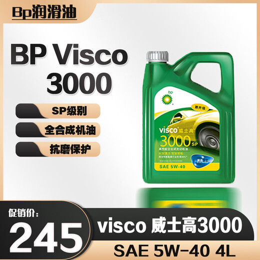 Bp Visco 3000 engine oil full engine oil SP 4L 5W-40 gasoline engine oil Visco 3000 Visco 3000 (4L)