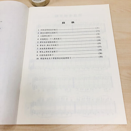 （京品图书）G车尔尼599 车尔尼钢琴初步教程 钢琴书作品599书 车耳尼钢琴教材849 人民音乐出版社官方正版新华文轩钢琴书籍初学入门教材红皮书 车尔尼740(699)