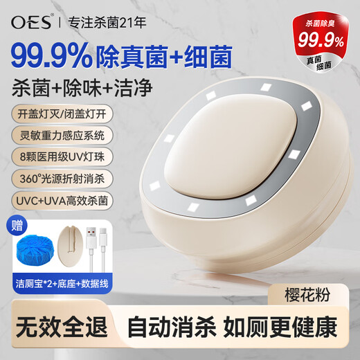 OES toilet sterilization instrument ultraviolet disinfection lamp toilet guard home toilet bathroom automatic induction cleaning and odor removal artifact flagship powder 99.99% super ultraviolet sterilization + deodorization and mite removal automatic induction system + long battery life + free hands