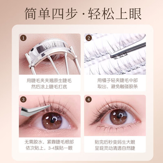 Rulinshi baby curved false eyelashes, supernatural style, artificial hair, thin and soft false eyelashes, glue-free, instant stick, perfect for light makeup, baby curved 120 clusters 11mm*1 box, free tweezers
