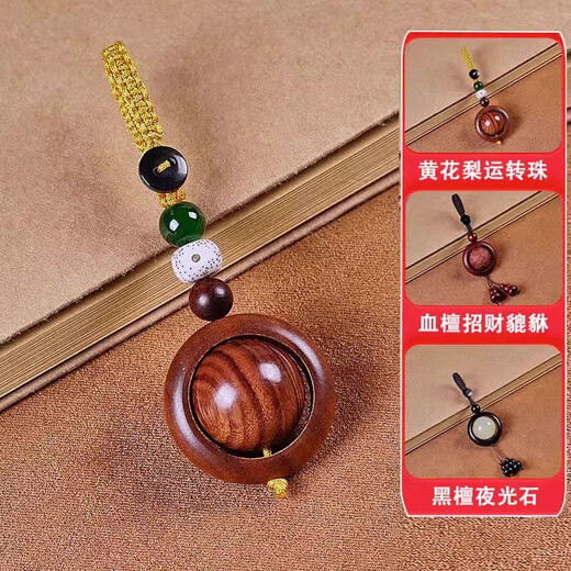 时来远转钥匙扣挂件小叶紫檀木质纹理红木汽车挂件男女挂饰吊坠 【可转动】檀木钥匙扣【2个装】