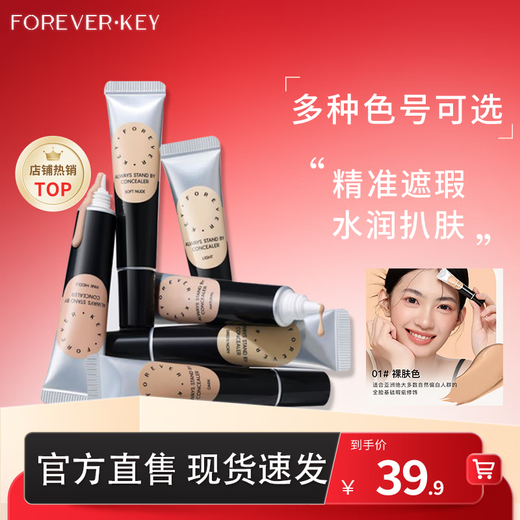 FOREVER KEY Concealer Concealer Pen Covers Spots, Dark Circles and Acne Marks on Face as Gift for Girlfriend 01 Nude Skin Color