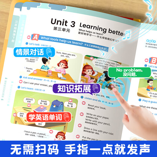 人教版三年级英语同步课堂发声书单词音标字母3-6年级小学生听读记背神器儿童启蒙有声课堂学习机会说话的早教点读中英文双语绘本 英语同步课堂书+幼小衔接领跑一年级发声书