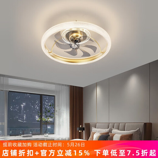 APP LIGNING (OPPLE) FAN CHAMBRE PLADE INTÉGRÉ LIGHT