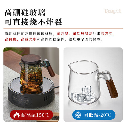 Yihutea (YIHUTEA) complete tea set, teapot set, glass tea cup, tea water separation, tea brewing set, office lazy cup with tea tray, including tray, light luxury black, pot + wooden ring 2 cups, 4 pieces