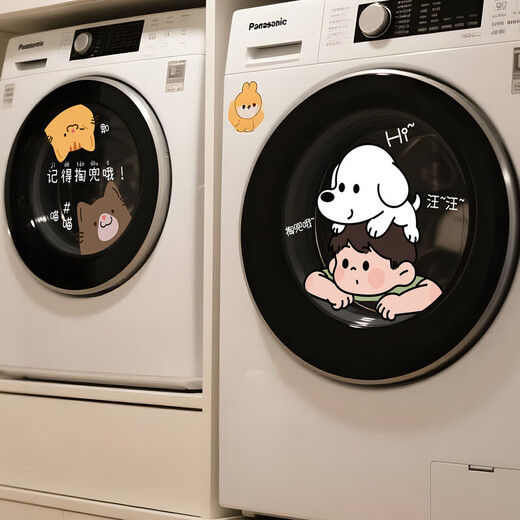 可爱洗衣机贴纸客厅阳台布置玻璃门贴卫生间滚筒静电贴三桶卡通 吹风机男孩玻璃贴-01款 大号