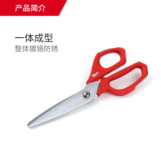 Miwaki imported scissors for industrial use high hardness sharp stainless steel scissors 230mm with scale