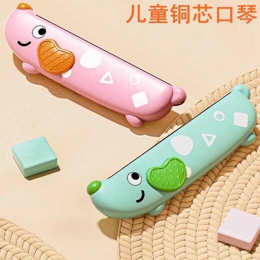 卡通儿童16孔口琴发声吹奏可水洗宝宝早教训练气息口风琴乐器玩具 小粉狗【铜质内芯不响包赔】