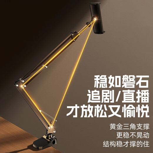 Elafu Handy-Ständer, Nachttisch, iPad-Tablet-Ständer, faul, multifunktional, freitragend, Bett, Desktop-Drama, Video, Online-Klasse, Overhead-Shot, 360-Grad-verstellbar, zusammenklappbar, für Zuhause, universeller Stützrahmen, spezielles Mobiltelefon mit fünf Löchern, universelle Anpassung, fällt nicht herunter