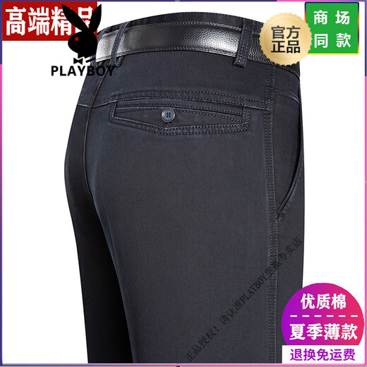 Playboy (playboy) Jeans masculin d'été mince pantalon de loisirs en ligne droite des jambes grasses hautes d'âge moyen et âgées hautes [3892] bleu foncé 31 [2 pieds 4 taille]