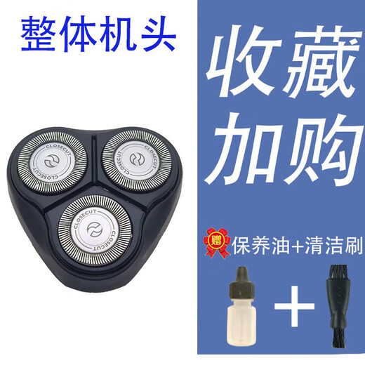 载悦适配飞利浦电动剃须刀HQ6970刀头HQ6675电池HQ6990网HQ6995配件 1刀1网