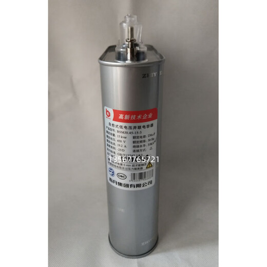 Shanghai/Zhiyue BCMJ/BSMJ0.45-15 16 20 25 30 -3 Self-healing low-voltage parallel capacitor 0.45-15-3