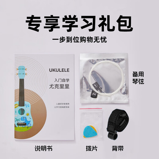 惠聚猫尤克里里21寸儿童初学者幼儿玩具小吉他女官方旗舰店 彩虹小马