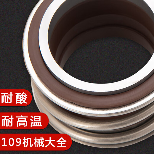 Mechanical sealing water pump water seal 109-35/25/30 full set of dynamic and static ring shaft seal pipe pump water pump seal ring 10975 fluorine glue alloy alloy [1 unit]