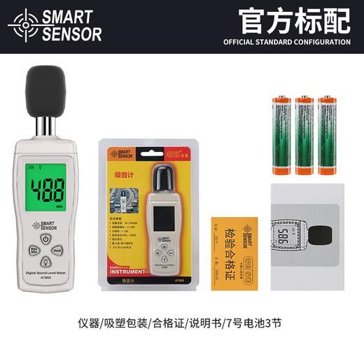 Xima Noise Meter AT805 decibel meter hand-held noise meter high-precision environmental volume meter