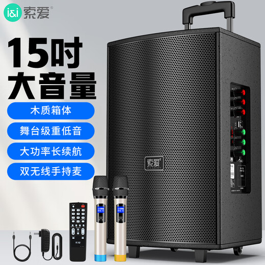 Sony Ericsson (soaiy) 15-inch square dance audio high-power portable wooden outdoor heavy bass Bluetooth karaoke special high-volume mobile trolley speaker outdoor performance dual microphone SA-X23L