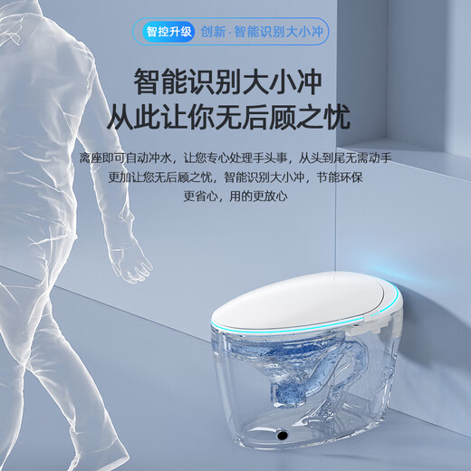 九牧 JOMOO云蛋智能马桶一体式家用全自动翻盖即热双水路无水压限制坐便器 顶配版-白色【全智能】 305/300mm 送货入户包安装