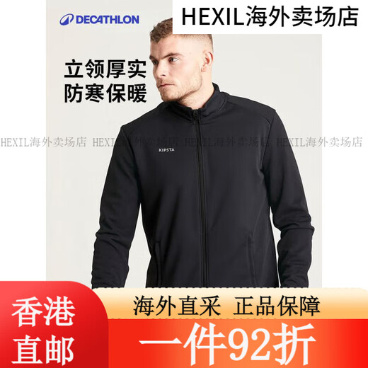 迪卡侬（DECATHLON）运动夹克男士足球训练外套户外跑步服休闲保暖上衣 黑灰色 L 均码