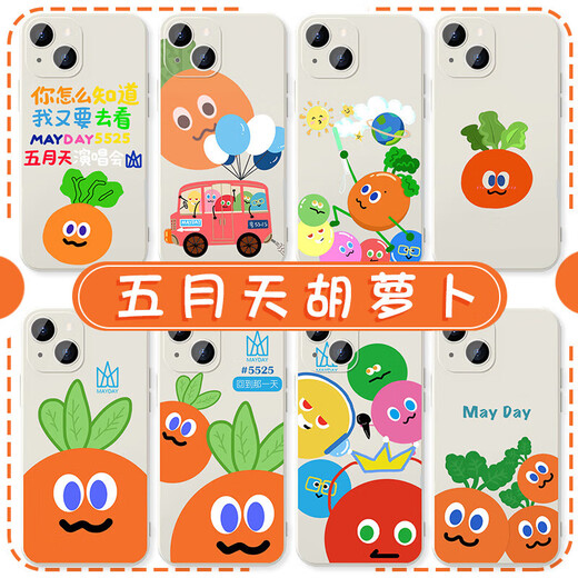 KYODO 鲸美多五月天胡萝卜手机壳5525苹果16华为mate60周边iPhone15promax应援物pura演唱会vivo一加13阿信OPPO YUN6189五月天胡萝卜-黑色 iPhone16