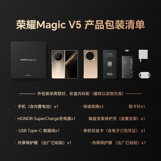 Honor (HONOR) Magic V5 new folding screen mobile phone Honor 24 periods of interest-free optional 8.8mm thin and light long battery life 3 Snapdragon 8 Extreme Edition 5G mobile phone AI new product launched in 2025 Dawn Gold 16G+512G 24 periods of interest-free