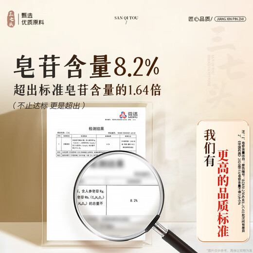 南同九坊南京同仁堂 20头带帽三七头云南文山三七头田七二十头中材滋药补