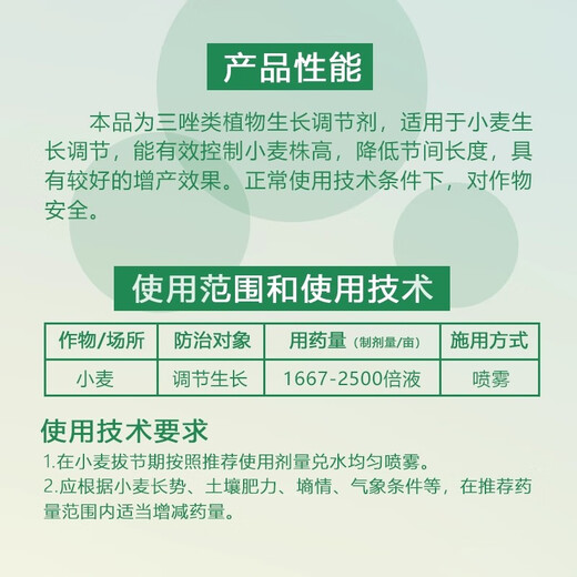 25% paclobutrazol citrus lychee fruit tree rice wheat growth control agent chlormequat pesticide plant growth regulator 500g