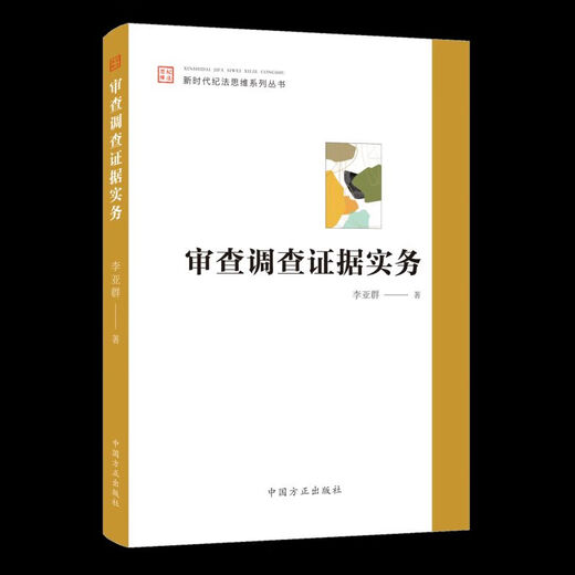 [Libros autoperados de alta calidad] 2023 NUEVA REVISIÓN DEL LIBRO E PRÁCTICA DE EVIDENCIA DE EVIDENCIA INSTRUCTIVA, DISPECTIVA PRÁCTICA Y PRÁCTICO Libro de referencia comercial de referencia comercial China Fundador Publishing Hous, 12052