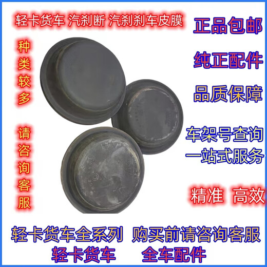 丽田多利卡金霸凯普特 汽车前后刹车分泵皮碗 断气刹制动皮膜原厂 3519G-045