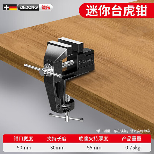 Dedong vise small workbench household multifunctional bench vise flat mouth vise table vise mini universal heavy-duty model woodworking