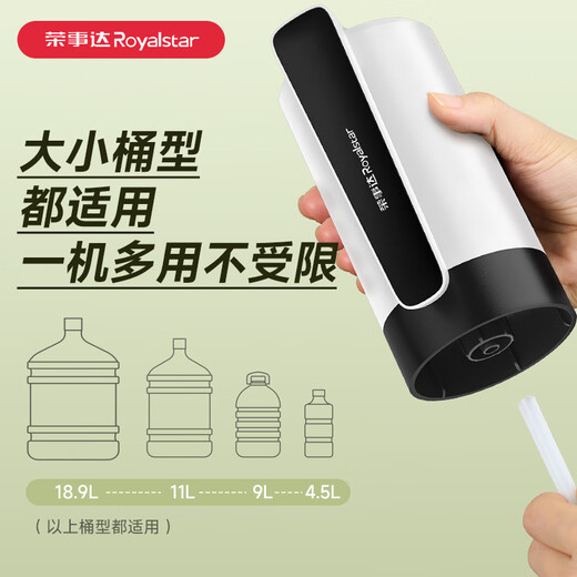 Royalstar bottled water pump, electric water pressure, automatic water suction device, household mineral water dispenser, drinking machine pump, folding antibacterial model, one-click water discharge + upgraded water pump