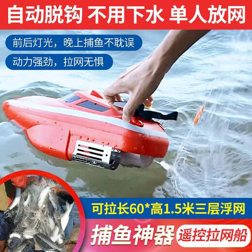 婕茵桐打窝船遥控船大功率钓鱼送钩投饵拉网电池全套配件一键脱钩 红色-打窝拉网船(送书包) 官方标配