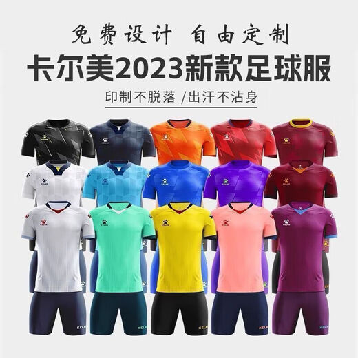 
Carme football uniform set customized sports adult training short-sleeved children's competition team uniform jersey uniform set 1048 multi-color custom contact customer service 3XS