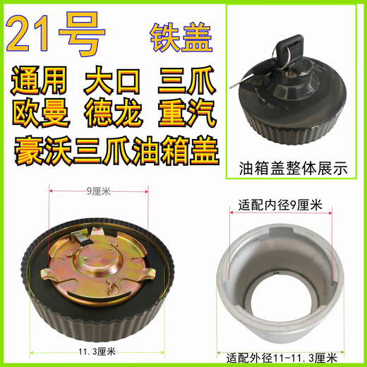 
Litian Jianghuai Times Dongfeng Little Bawang Jinbei Liutewang BJ130 Isuzu Howo Light Truck Small Jiefang Oil Tank Cover No. 6 Jinbei 1047 1049 Plastic Thread Oil