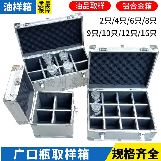 RSRDDY 500ml wide-mouth bottle sampling box, oil tank, transformer oil sample box, 46810 pieces aluminum alloy oil cup box, 4 pieces equipped with supporting glass instruments