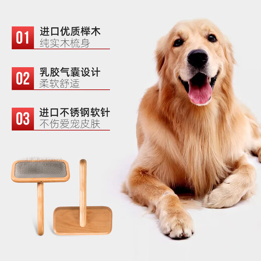 Sakura Dance pet needle comb, beauty fluffy air cushion combing brush, a must-have artifact for raising dogs, knot-opening and floating hair cat and dog hair comb, medium solid wood needle comb, suitable for 15 Jin Jin equal to 0.5 kg or less