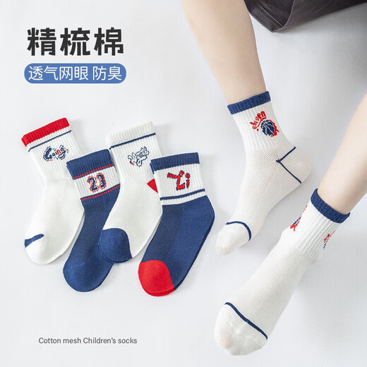 Kindersocken für Sommerdünn A-Typ-Sportwäsche Socken 6-12 Jahre alt, mittleren und alten Kinderbabys mit mittlerer Röhren-Mesh Socken QH686 Basketball-Serie Sport 5 Pairs 5-9 Jahre alt