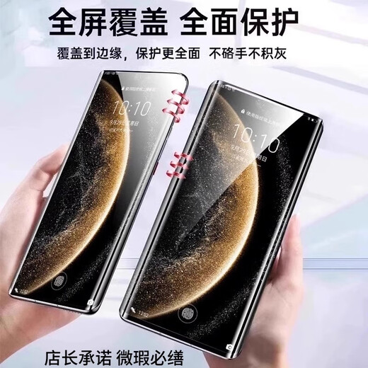 Suitable for opporeno10pro+ mobile phone film HD all-inclusive anti-peep and dustproof eye protection electroplated soft film 8K ultra-clear ceramic film full glue second unlock-2 pieces opporeno10pro+