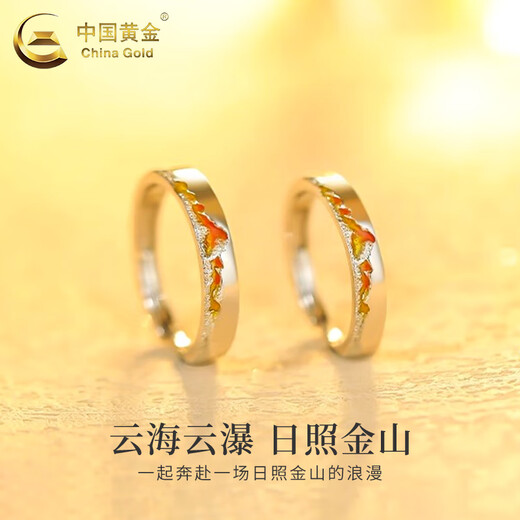 China Gold (CHINA GOLD) S925 Silver Rizhao Jinshan Couple Ring for Men and Women, Light Luxury Niche High-end Birthday Gift for Girlfriend, 925 Silver Rizhao Jinshan Couple Ring, Brand Gift Box