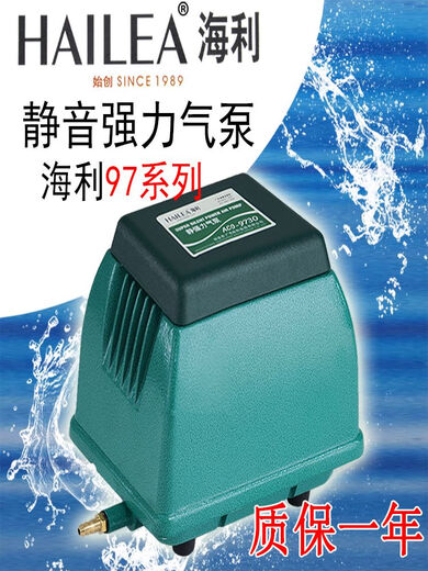 海利强力大型鱼池静音氧气泵ACO9730充氧泵9740海鲜池9720增氧泵 9720u000420w标配u0004不含气管