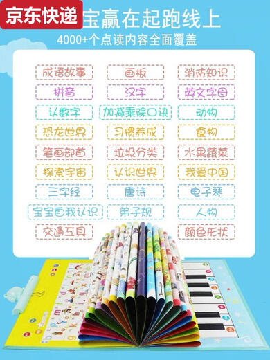 
Qilicai Children's Voice Reading Learning Book Baby Early Education Machine Artifact Charging Toys Pinyin Tang Poems Chinese and English Speaking English Word Synchronization Book-Rechargeable Model