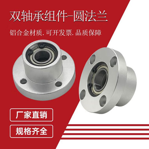 轴承座组件带扣环6901双轴承座BGRBB圆法兰嵌入型608带卡簧轴承座 圆法兰双内孔6626ZZL25