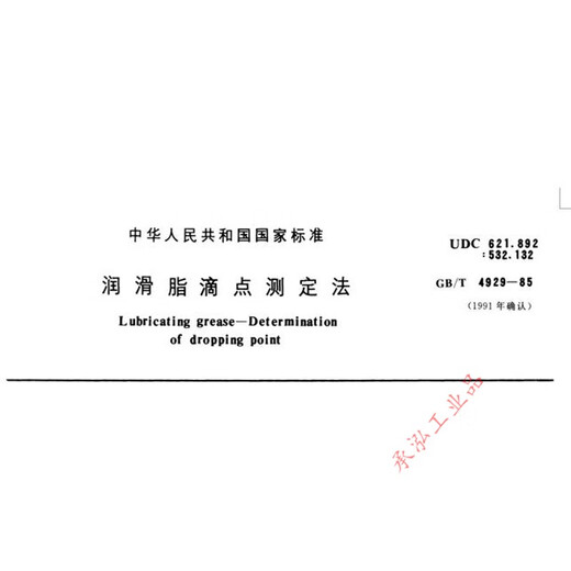 Grease dripping point grease cup Grease wide temperature range dropping point grease cup GB/T3498GB/T4929