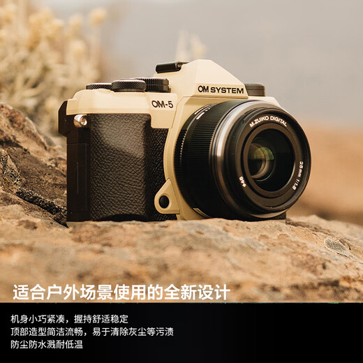 Aozhixin OM-5 Mark II mirrorless camera om5 second generation outdoor camera handheld high-pixel starry sky autofocus (12-45mm) vlog kit silver