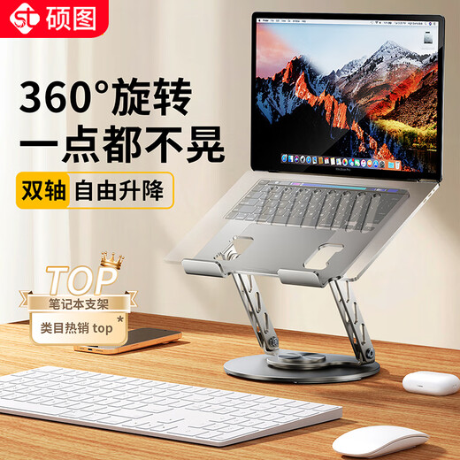 Shuotu laptop stand suspended cooling rack stepless lifting adjustable 360 ​​degree rotating desktop portable stretch folding rack vertical computer desk heightening bracket expansion rack