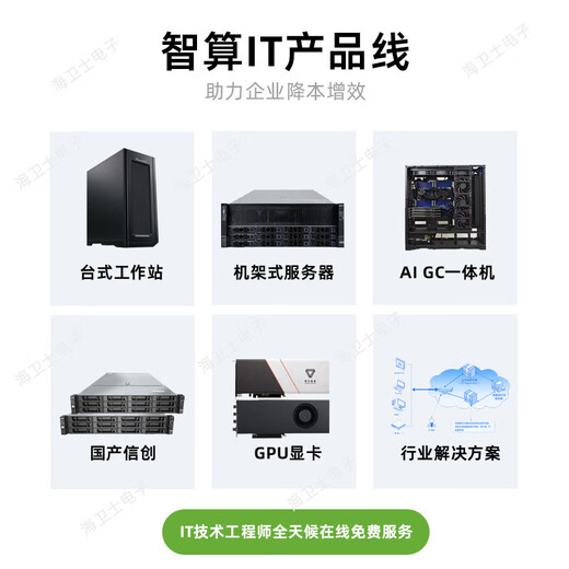 Haiwei Deepseek All-in-One Workstation Workstation Local Deployment Server 32B / 70B / 671B Version quantifiée / Version complète Inférence Tour hôte Deepseek R1 All-in-One 32B INT4 PRÉCISION [Quantification 4] Voir les détails de solutions spécifiques
