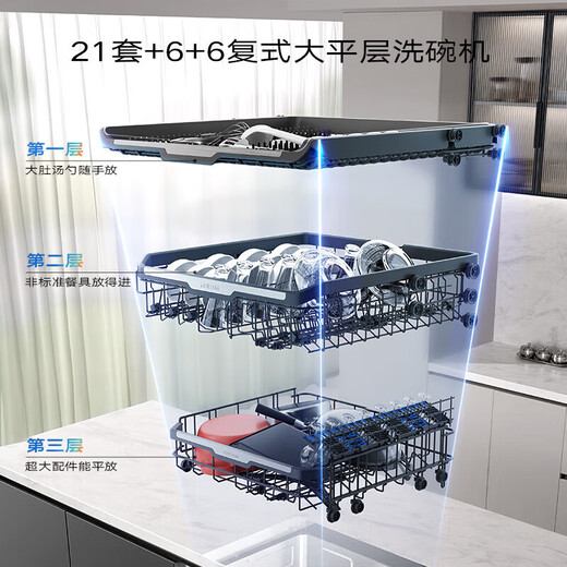 Boss aircraft carrier cabin E1 black 21 sets + 6 + 6 embedded dishwasher automatic opening and closing door stainless steel star track following washing independent UV sterilization and drying W80A-E1 21 sets aircraft carrier cabin large flat layer E1 disinfection dishwasher 0 bacteria series