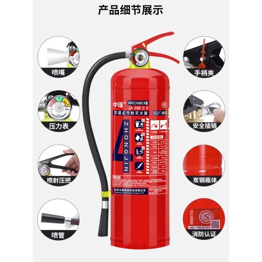 甜苗苗手提式干粉灭火器材消防商铺用4公斤家用12358kg车用箱套装 5KG仓库用灭火器+铁挂架