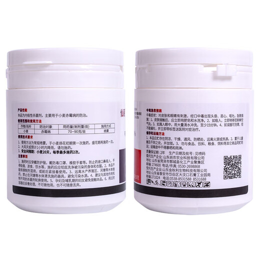 Carbendazim 80% plant fungicide canned high content household convenient delivery spoon to prevent and treat fungal diseases 80% carbendazim 50g*2 bottles